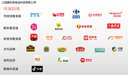 天興核桃黑芝麻丸 互聯(lián)網(wǎng)銷售中的健康食品新星