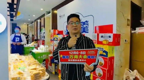 萬商大會 食品互聯網銷售新格局，邀您共創未來